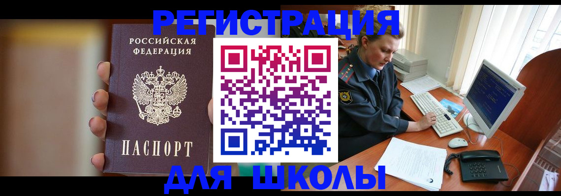 прописка иностранных граждан в Великом Новгороде