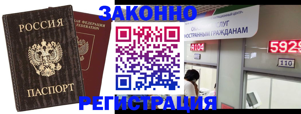 прописка в квартире в Великом Новгороде