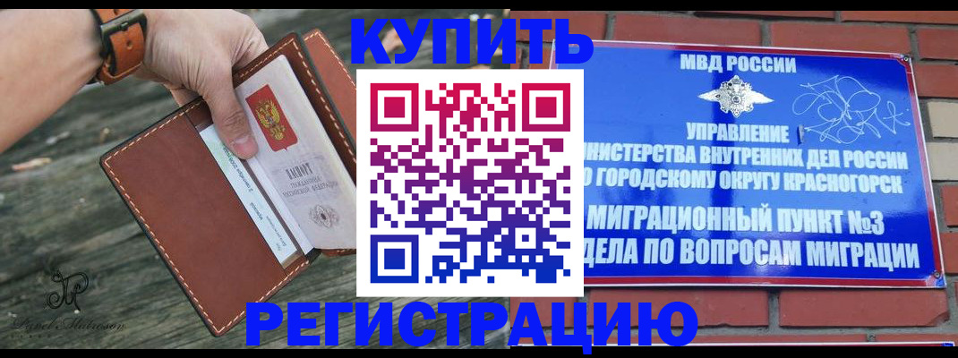 временная регистрация в квартире в Великом Новгороде