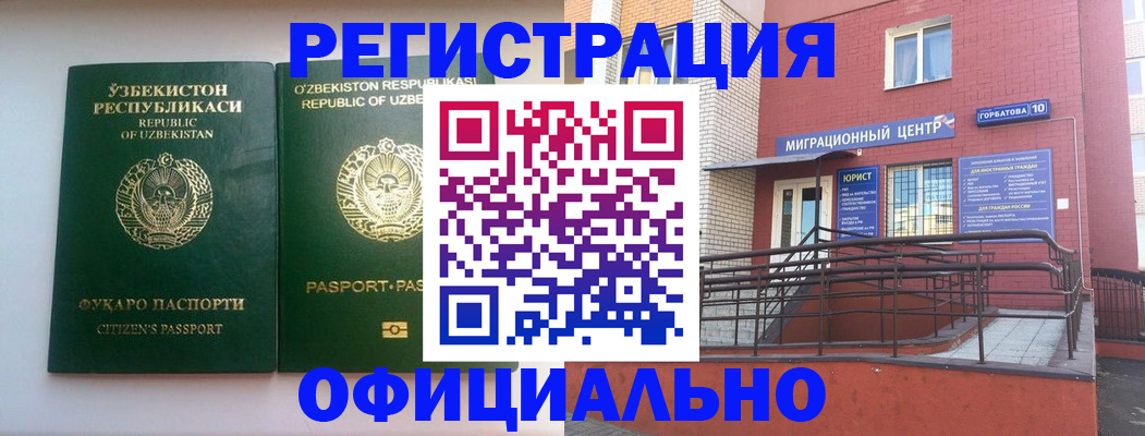 временная регистрация госуслуги в Великом Новгороде