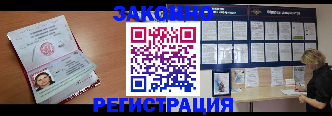 прописка паспорт в Великом Новгороде