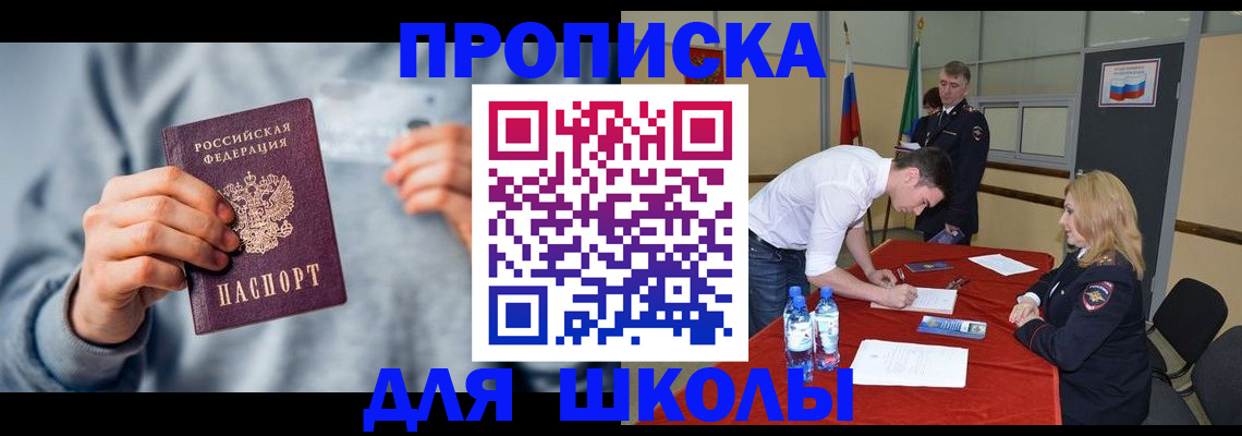 прописка поиск в Великом Новгороде