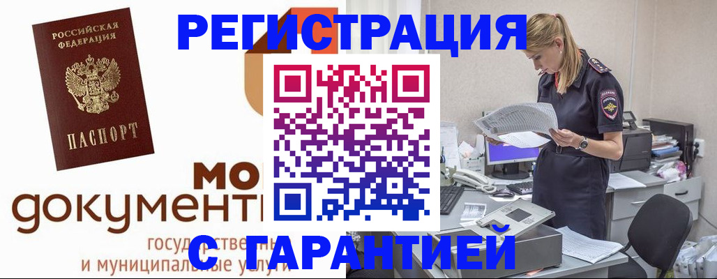 прописка гарантия в Великом Новгороде