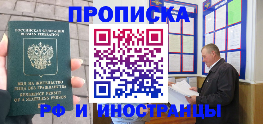 временная регистрация гарантия в Великом Новгороде