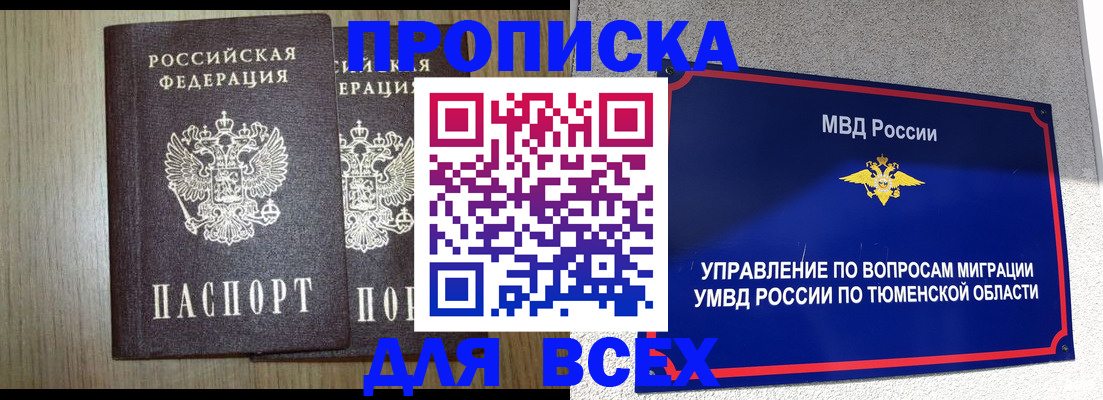временная регистрация госуслуги в Великом Новгороде