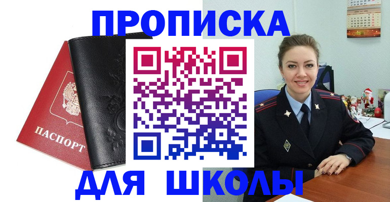 купить прописку в Великом Новгороде