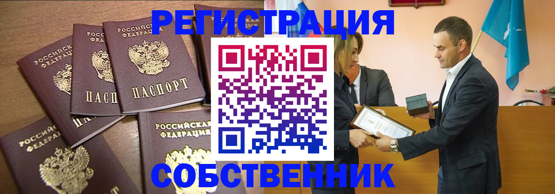 прописка для военкомата в Великом Новгороде