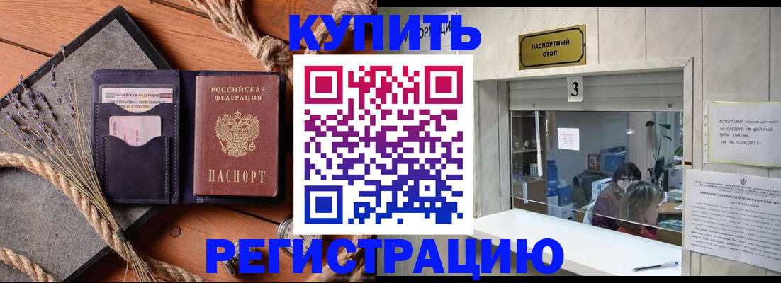 временная регистрация недорого в Великом Новгороде
