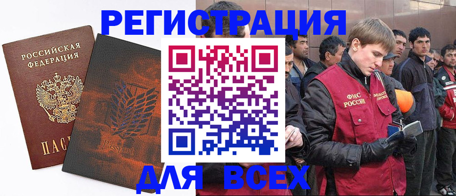 прописка для кредита в Великом Новгороде